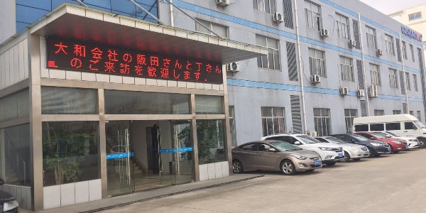 億東（dōng）稱重