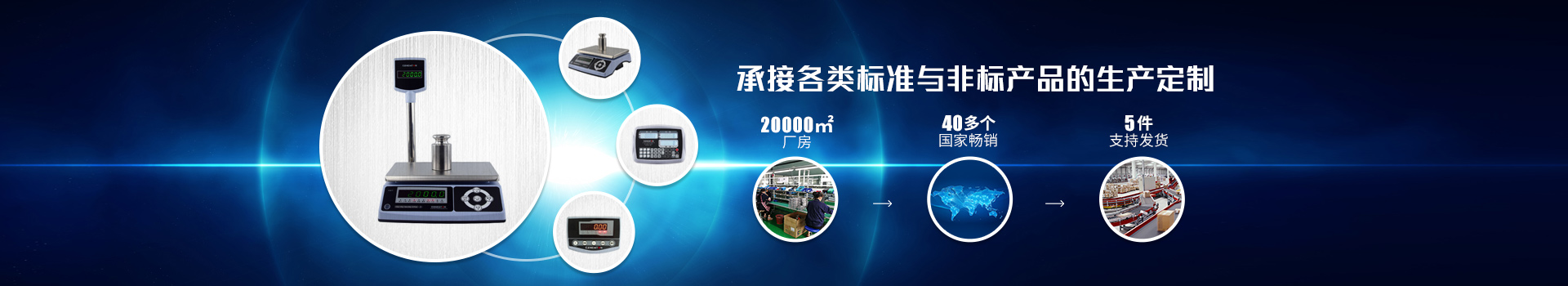 億東-承接（jiē）各類標準與非標產品的生產定製